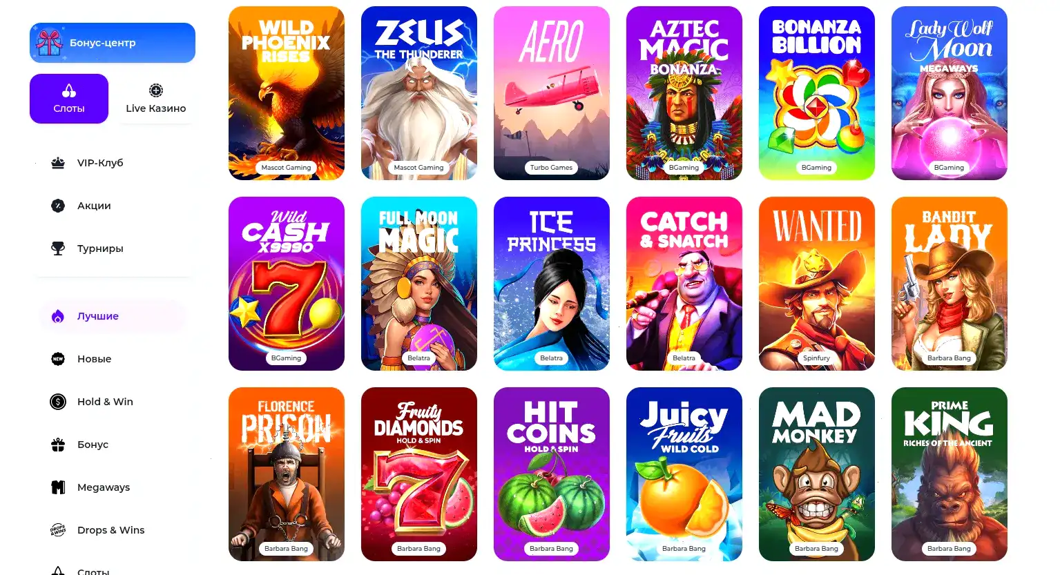 Интерфейс личного кабинета казино Вулкан Миллион